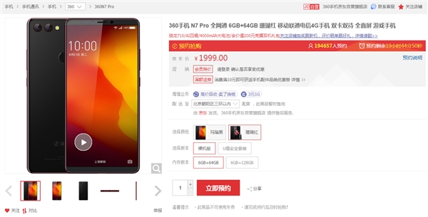 360 N7 Proɺ�������췢�ۣ�1999Ԫ��