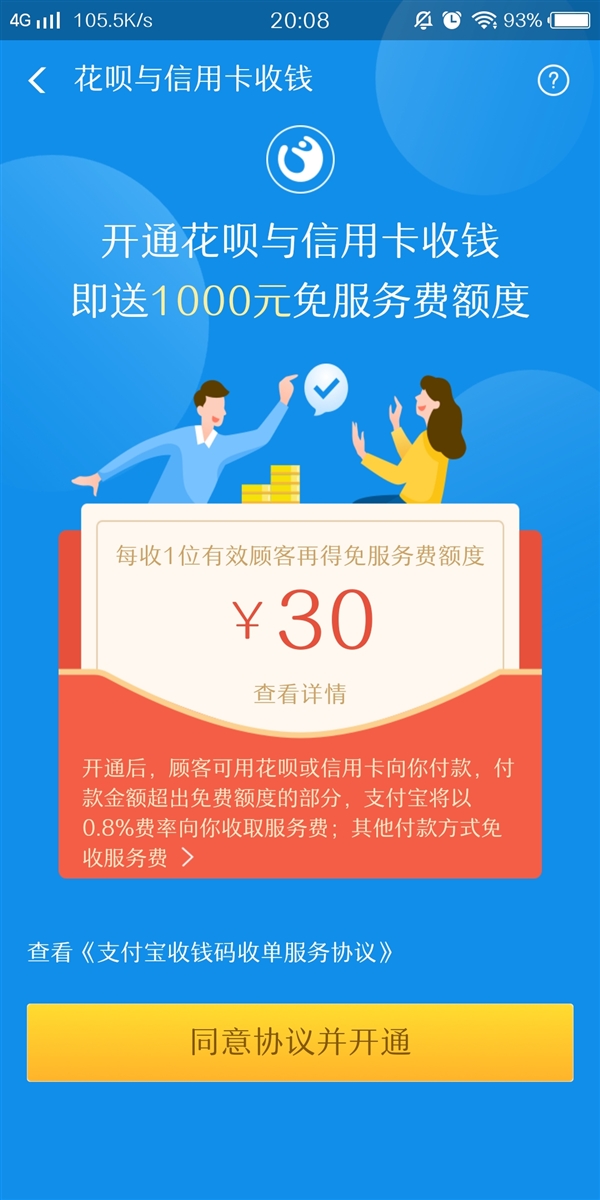 ֧�����������������ſڵļ��̯Ҳ���û���֧��