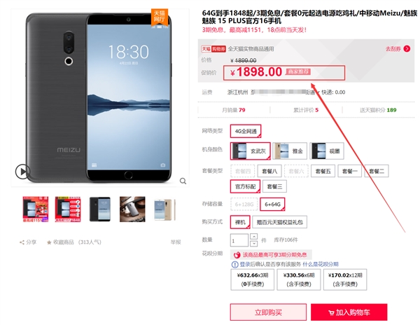 Exynos 8895�ӳ� ����15 Plus����1898Ԫ