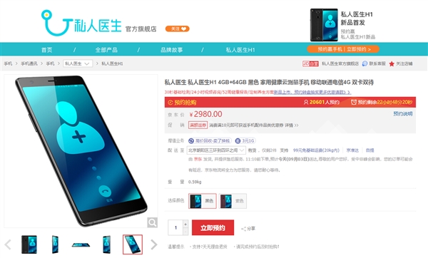 һ���ܿ������ֻ� ˽��ҽ��H1ԤԼ��