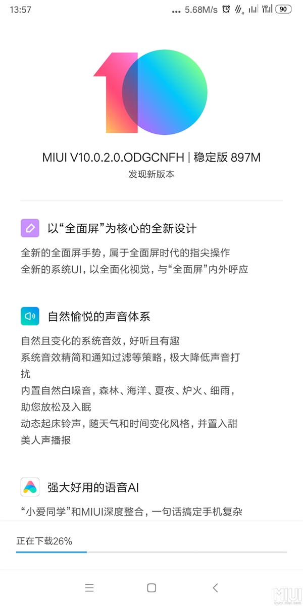 С��MIX 2S���MIUI 10�ȶ������