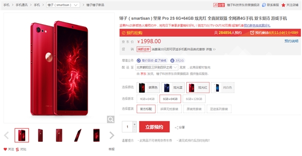 1998Ԫ���� ���Pro 2S�Ź��/����ɫ����ԤԼ