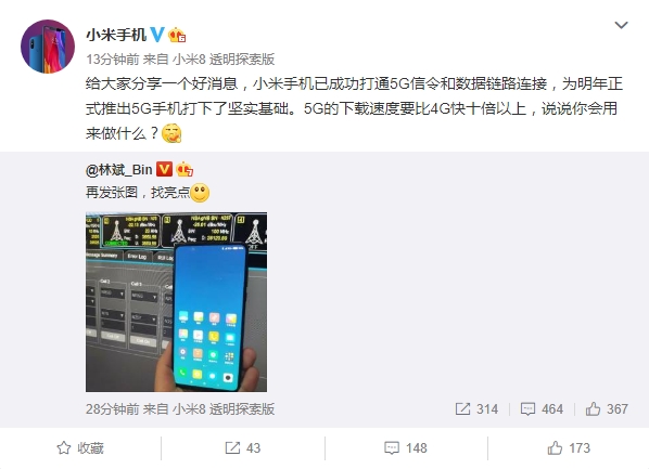 �ٶȱ�4G��ʮ�� С���ֻ��Ѵ�ͨ5G�����������·����