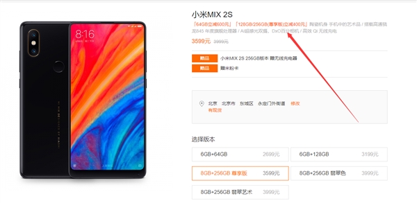 Ϊ���콢��·��С��MIX 2S�ٷ����ۣ�2699Ԫ��