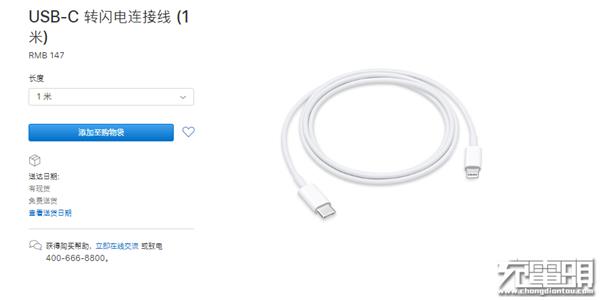 ���ˣ�ƻ����ʽ����USB-C/Lightning��Ȩ