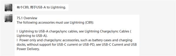 ���ˣ�ƻ����ʽ����USB-C/Lightning��Ȩ