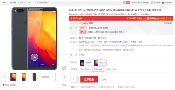 360 N7 Lite����ҿ��ۣ��䱸4050mAh��� 1499Ԫ