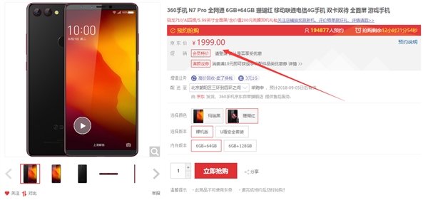 360 N7 Proɺ������췢�ۣ�1999Ԫ��