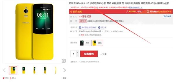 ŵ����8810��ɫ������������ۣ�499Ԫ