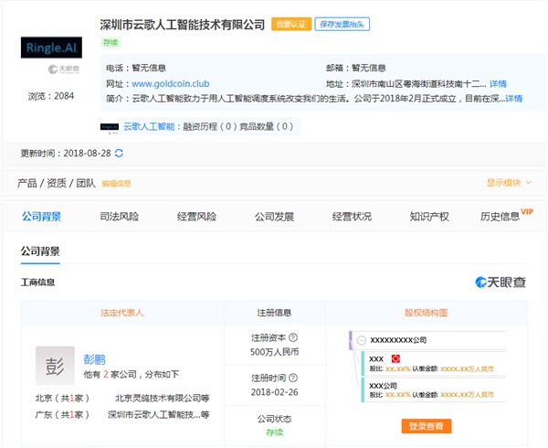 �첥�Ƽ��Ʋ����� ��ʼ�����������˹����ܹ�˾