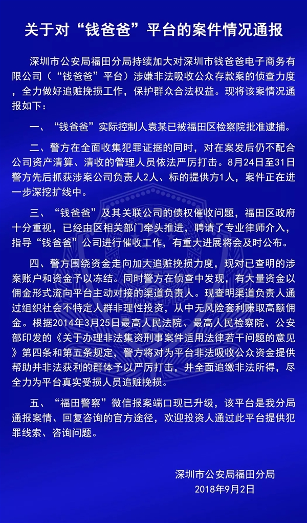 P2Pƽ̨���� �Ƽ�ƽ̨��������ҲҪ��Ǯ