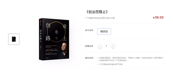 ���������顶��ҵ��·�ϡ��ϼܣ�58Ԫ