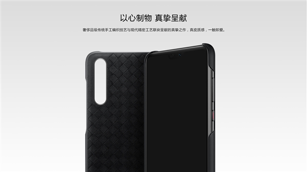 ��ΪP20ϵ������������ǣ�����199Ԫ����Ƥ399Ԫ