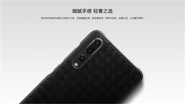 ��ΪP20ϵ������������ǣ�����199Ԫ����Ƥ399Ԫ