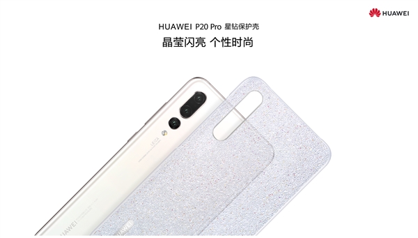 ��ΪP20ϵ������������ǣ�����199Ԫ����Ƥ399Ԫ