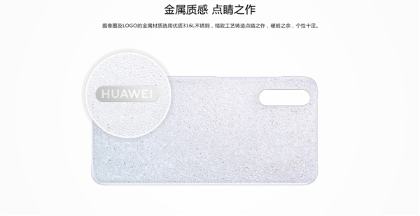 ��ΪP20ϵ������������ǣ�����199Ԫ����Ƥ399Ԫ