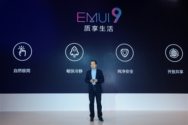 ��Ϊ��ʽ����EMUI 9.0�������׷���׿9.0 9����ͳ���