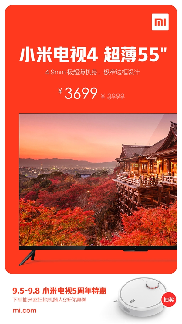 С�׵���4 55Ӣ�罵�ۣ�4.9mm������� 3699Ԫ