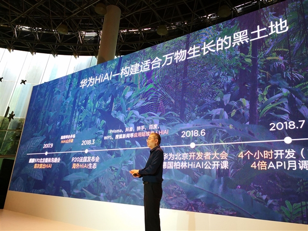 ��Ϊ����980������ʽ�������ߴ������һ AI��̨��