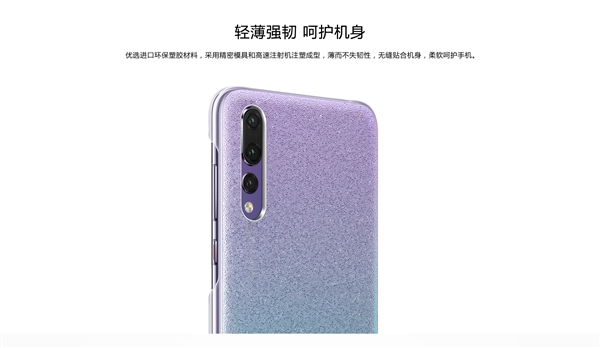 ��ΪP20ϵ������������ǣ�����199Ԫ����Ƥ399Ԫ