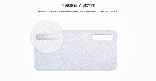 ��ΪP20ϵ������������ǣ�����199Ԫ����Ƥ399Ԫ