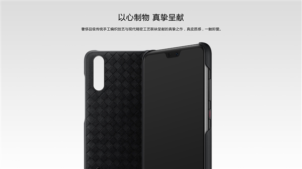 ��ΪP20ϵ������������ǣ�����199Ԫ����Ƥ399Ԫ