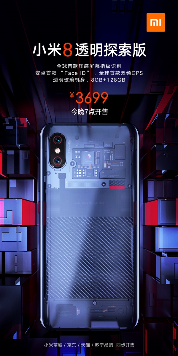 С��8͸��̽����������ۣ�3699Ԫ