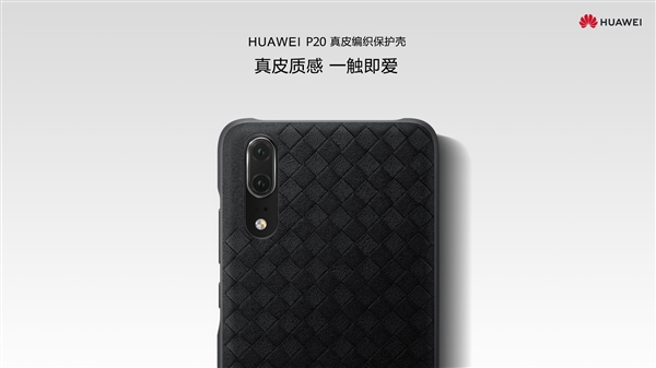 ��ΪP20ϵ������������ǣ�����199Ԫ����Ƥ399Ԫ