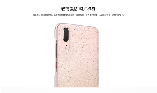 ��ΪP20ϵ������������ǣ�����199Ԫ����Ƥ399Ԫ