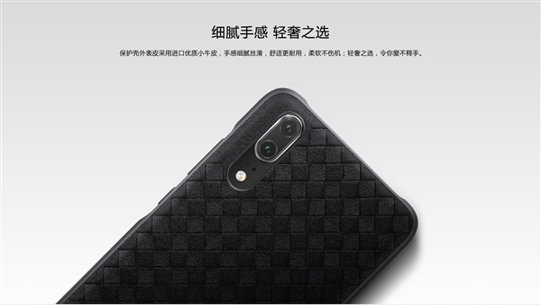 ��ΪP20ϵ������������ǣ�����199Ԫ����Ƥ399Ԫ