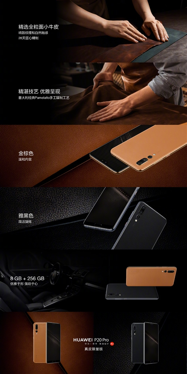 ��ΪP20ϵ������ɫ������3388Ԫ����