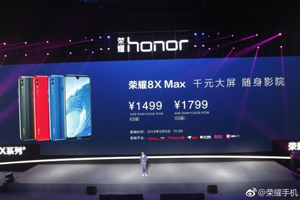 ��ҫ8X Max������7.12Ӣ�������� 1499Ԫ��