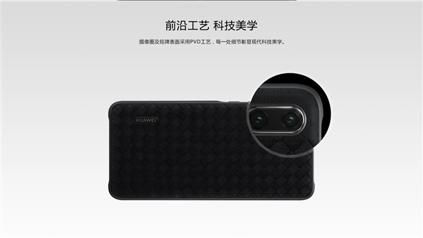 ��ΪP20ϵ������������ǣ�����199Ԫ����Ƥ399Ԫ