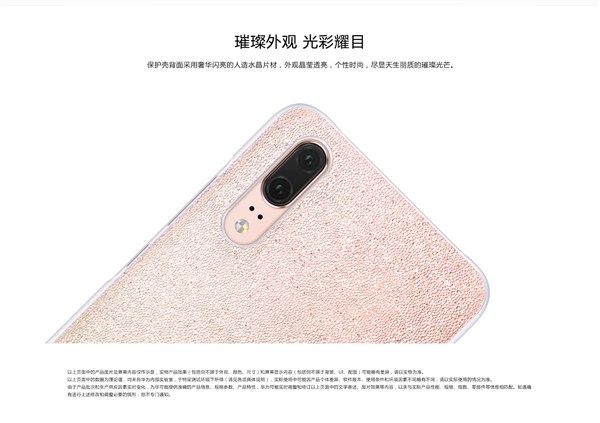 ��ΪP20ϵ������������ǣ�����199Ԫ����Ƥ399Ԫ