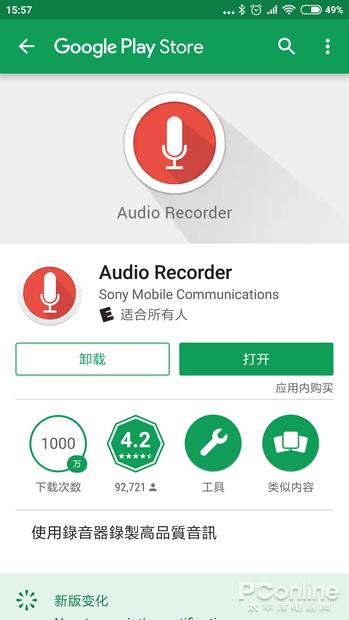 ϵͳ�Դ�¼������ ���APP�����ֻ�¼������