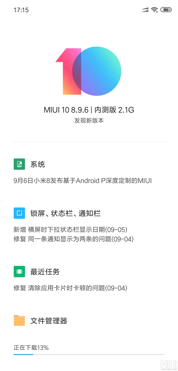 MIUI����Android P���� С��8�ڲ��û�������