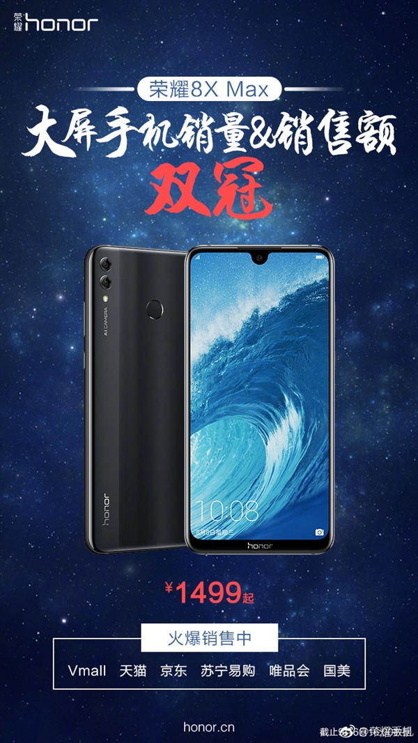 ��ҫ8X Max������ֻ�����&���۶�˫�ھ�