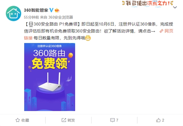 Ϊ�ƹ㡰������ 360�����4��ǰ��·����