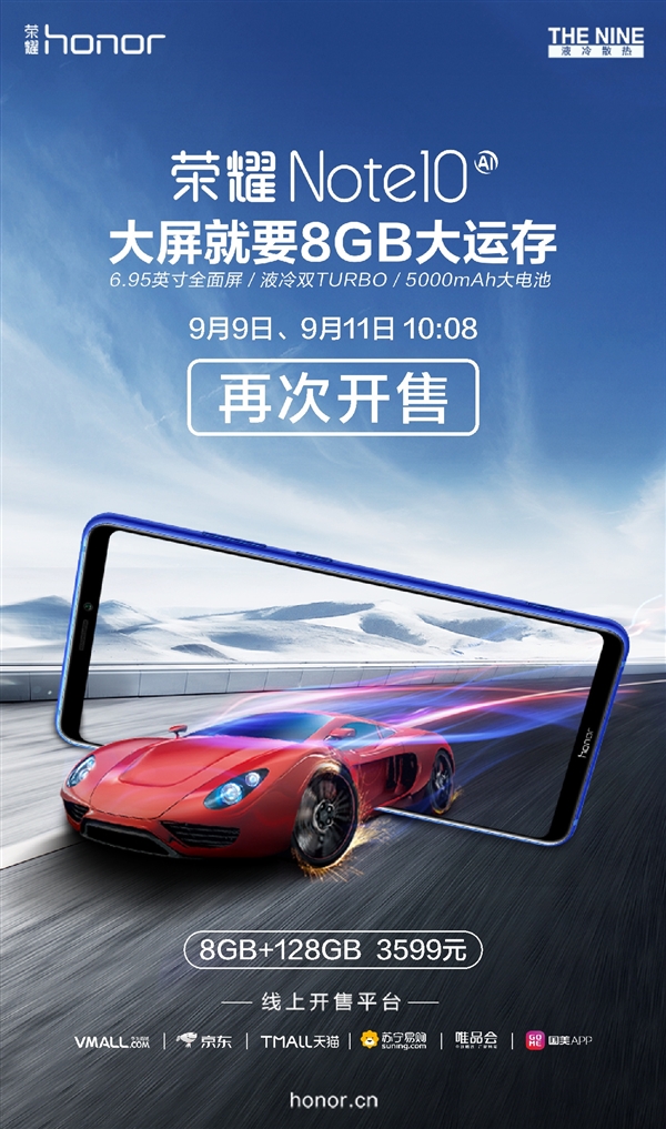 ��ҫNote 10 8GB�������ٴο��ۣ�3599Ԫ