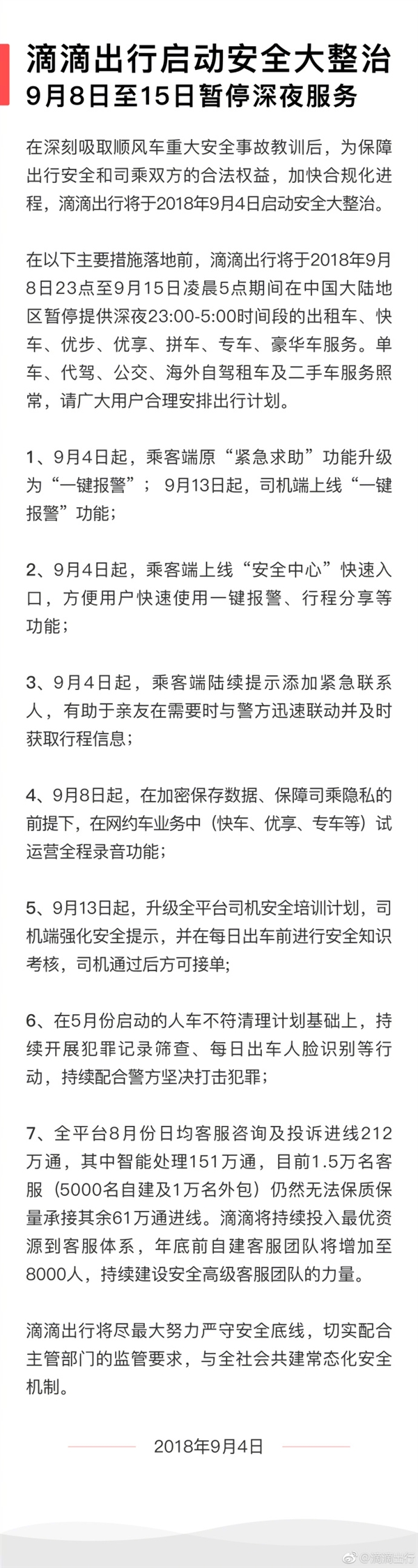 ע�⣺9��8�����賿�в����ε���Լ����