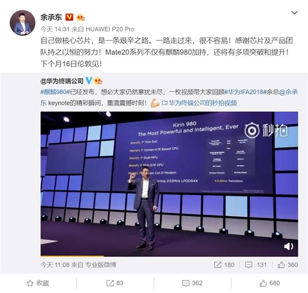 ȫ��CPU/GPU/˫��NPU�ӳ� 7nm����980��Mate 20���������������