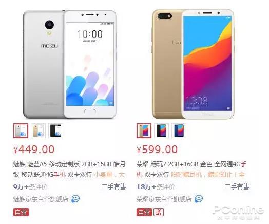 拼多多质量调查:买了3台手机 其中1台可能会爆炸