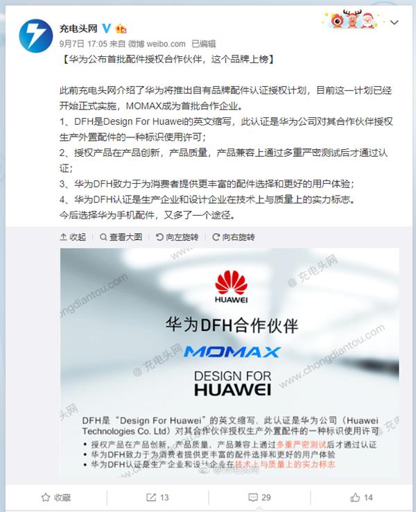 ��Ϊ��ʽ�����ֻ������Ȩ���Ƴ�DFH��֤