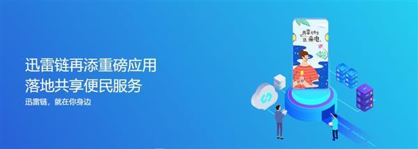 Ѹ�������¹��ܣ��ɶһ�������籦