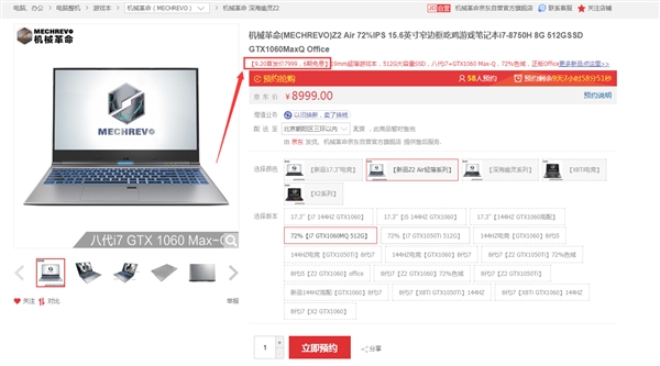 ��е����Z2 Air��Ϸ���ϼܣ�19.6mm�� 7999Ԫ