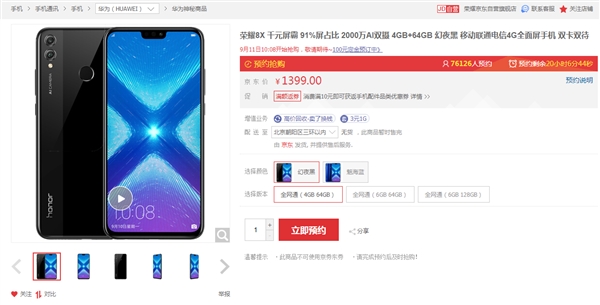 ��ҫ8X����������COF��װ���� 1399Ԫ