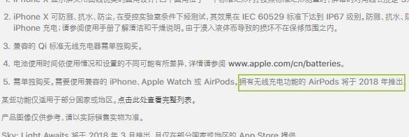 新iPhone有哪些亮点?苹果新品发布会前瞻