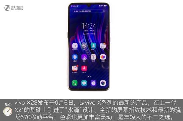 ���Ĵ������Ļָ�Ƽӳ֣�vivo X23ȫ���ײ�