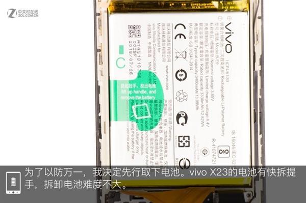 ���Ĵ������Ļָ�Ƽӳ֣�vivo X23ȫ���ײ�