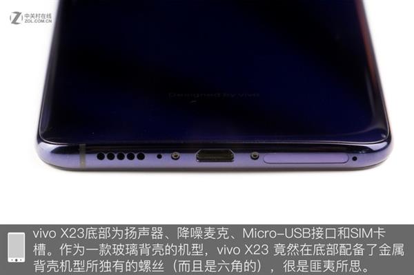 ���Ĵ������Ļָ�Ƽӳ֣�vivo X23ȫ���ײ�